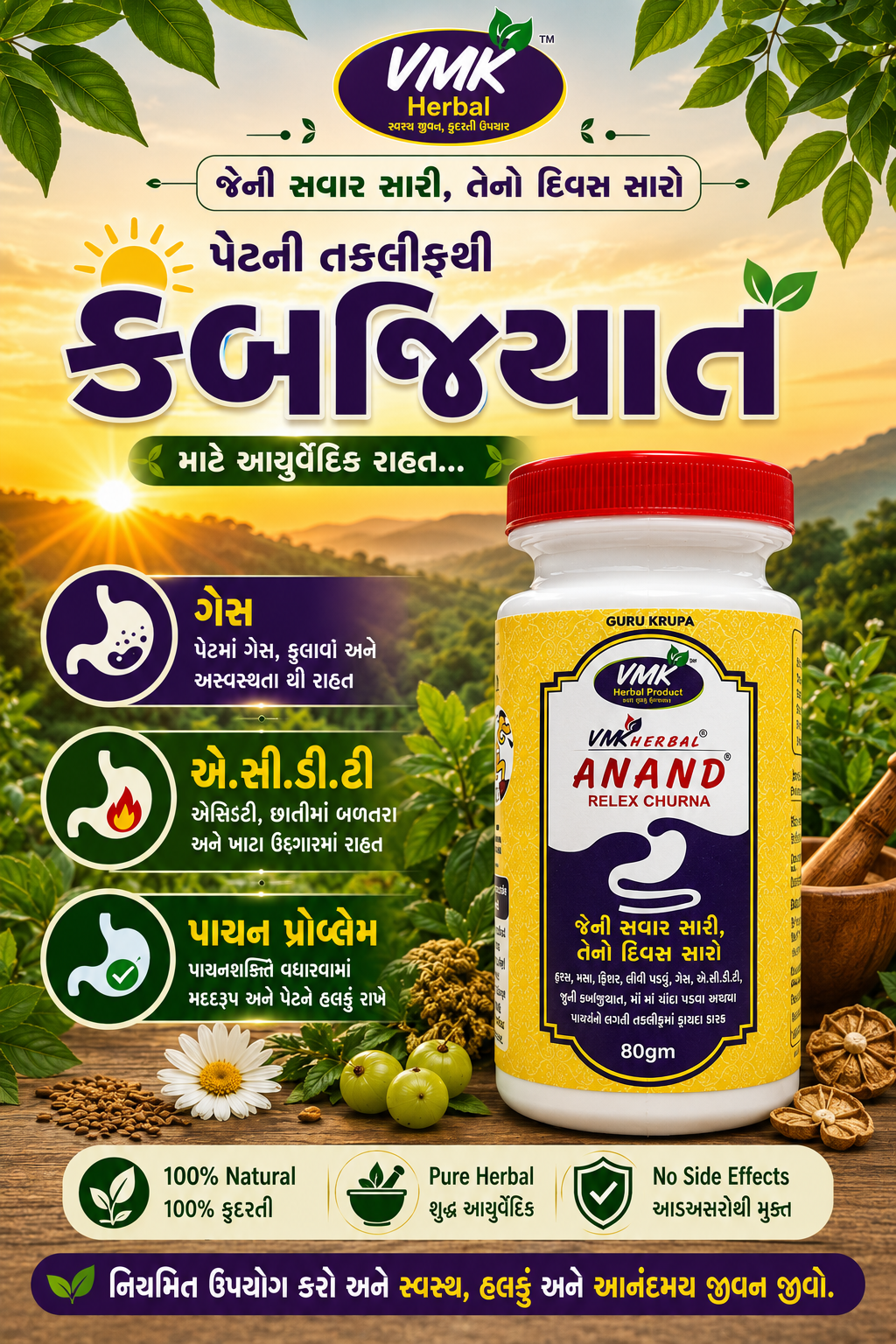 Anand Rilex Churna - Image 2